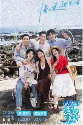 深夜书房综艺海报