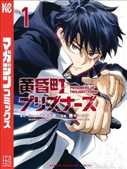线条之城漫画改编海报