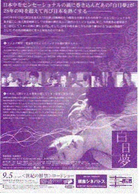 等高线笔记展映海报